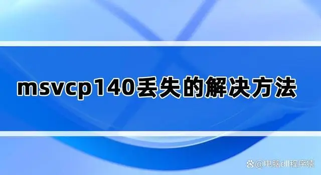 没有找到libeay32dll咋办_没有找到libcef.dll_没有找到libjcc.dll