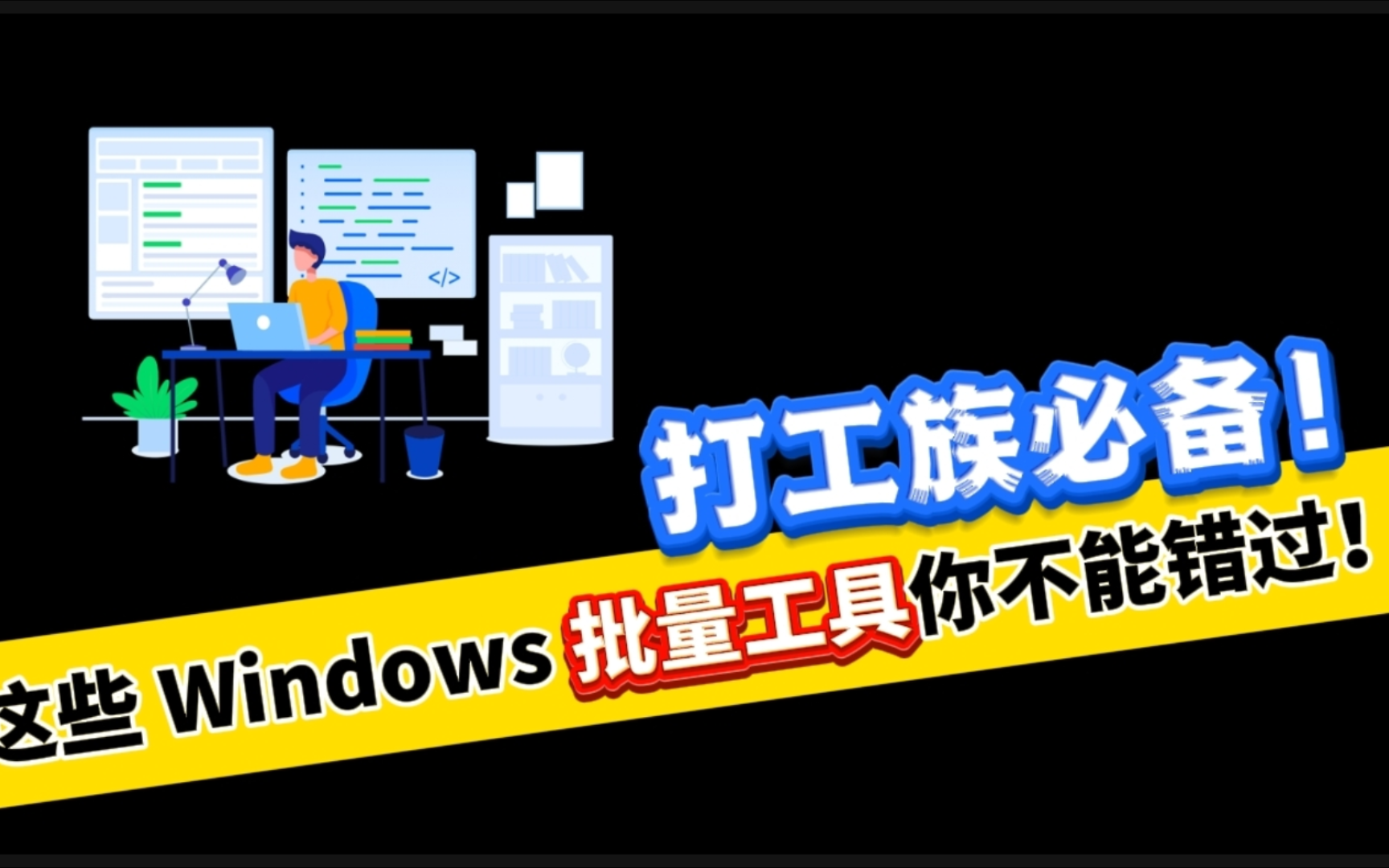 x windows 工具下载_工具下载速度快教学反思_工具下载安装