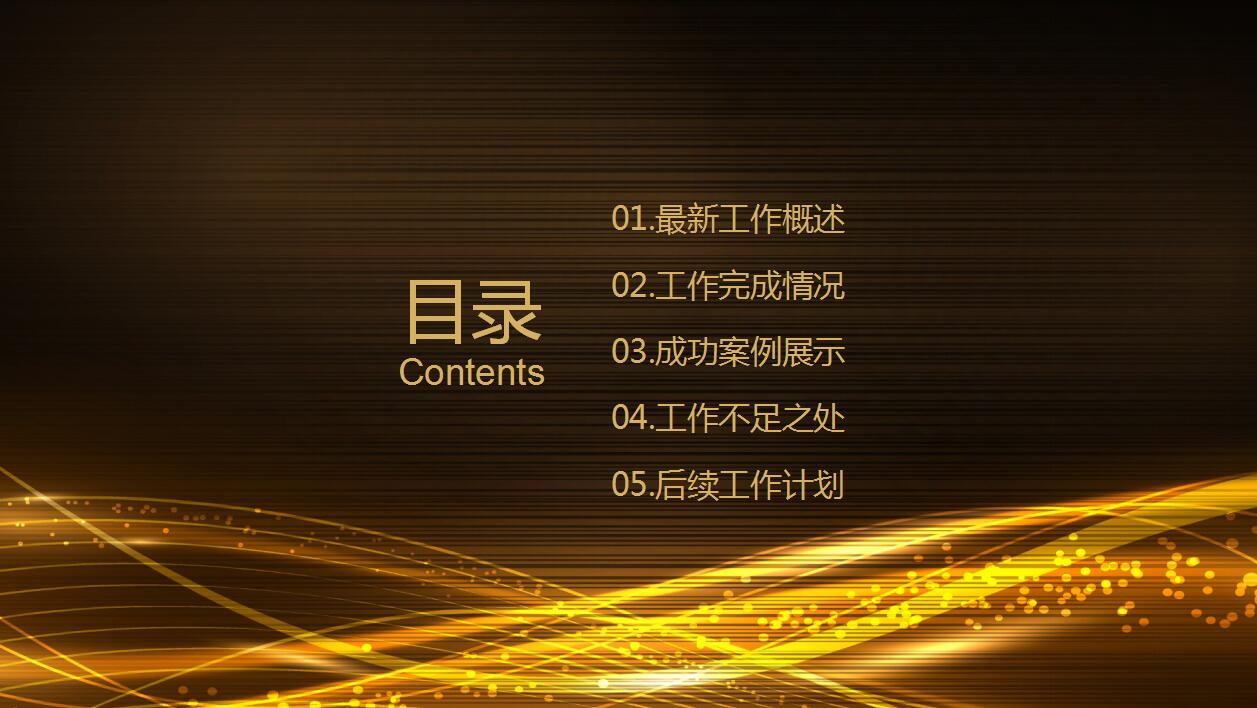 微软ppt模板_微软风格ppt模板_微软officeppt模板