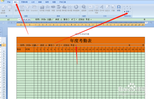 导出的考勤表一般是什么格式_考勤导出来怎么改格式_考勤管理系统标准版 如何将一个人的考勤导出打印出来