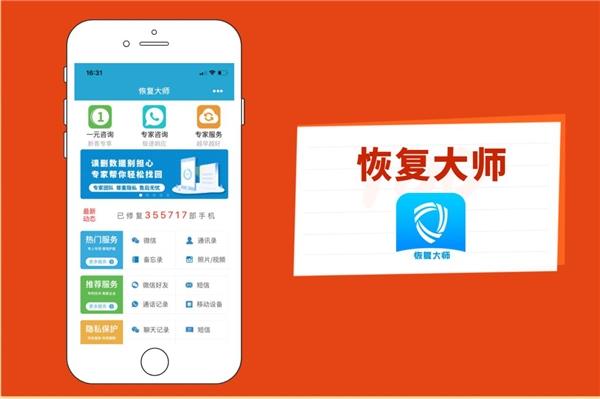 万能苹果恢复大师收费吗_苹果恢复大师会员账号_万能苹果恢复大师会员