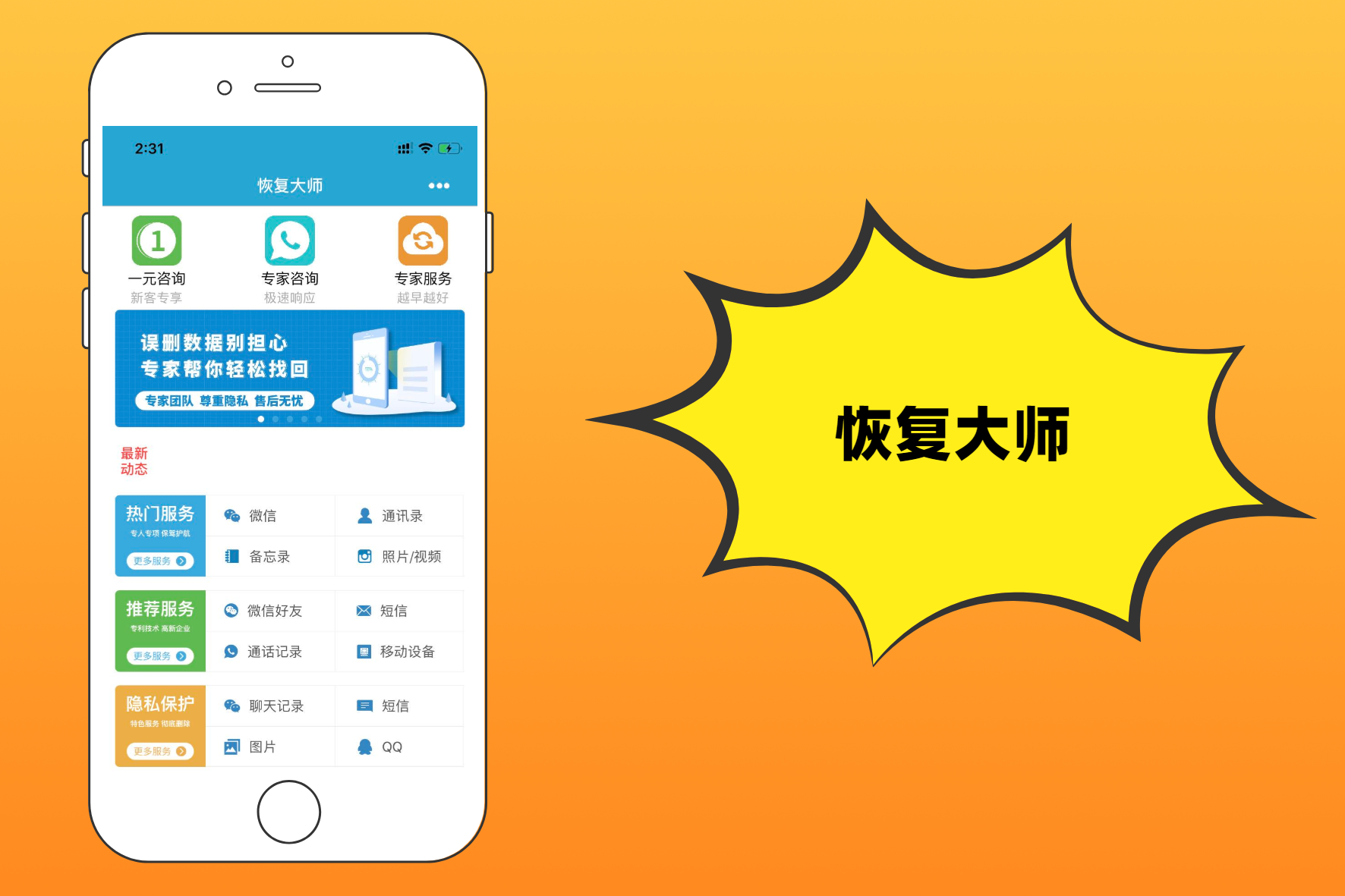苹果恢复大师会员账号_万能苹果恢复大师会员_万能苹果恢复大师收费吗