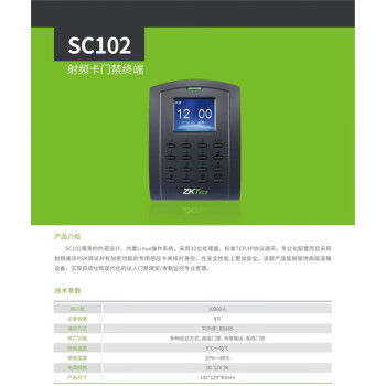 中控考勤系统管理标准版：公司的小监工，考勤的大管家