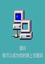 w7 网络没有网上邻居_网络邻居没有其他电脑_邻居网上网络没有w7怎么回事