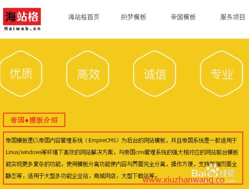 帝国cms 封面模板调用信息数_帝国cms封面模板_帝国cms调用子栏目