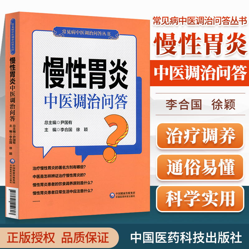 西安看胃病，传统中医秘方带来的温暖与疗效