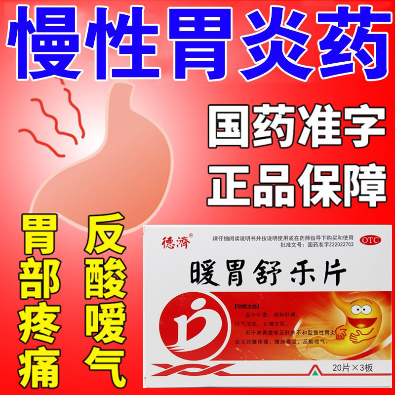 西安胃病看的好的中医_西安看胃病_西安胃病看的好的医院