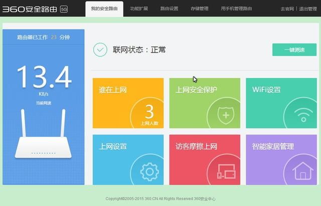360路由器网速叠加-360 路由器网速叠加功能：提升网络生活质量的绝佳选择