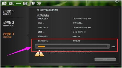 一键还原联想_联想windows7怎么一键还原_一键还原联想笔记本