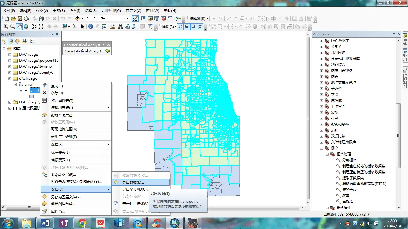 arcscene工具怎么将bmp转为shp_一般系统bmp转什么32位_dbf转shp