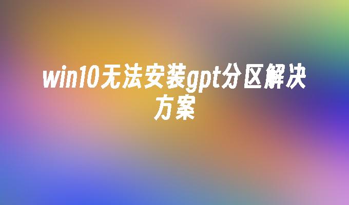 分区硬盘怎么合并_win10怎么重新分区硬盘_分区硬盘有个下箭头
