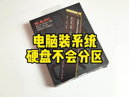分区硬盘有个下箭头_分区硬盘怎么合并_win10怎么重新分区硬盘