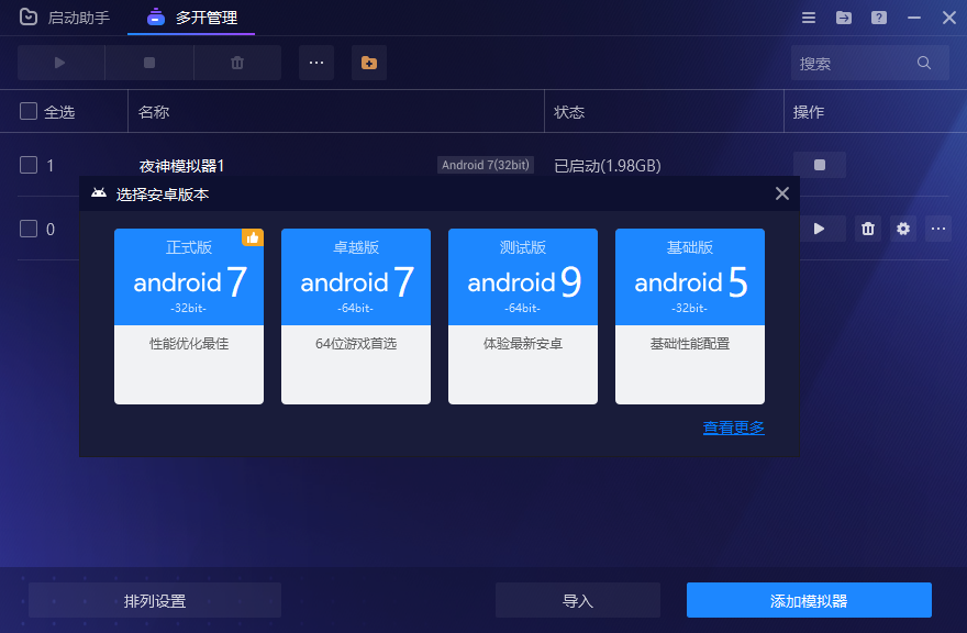 夜神模拟器显卡过低_显卡模拟软件_模拟器显卡