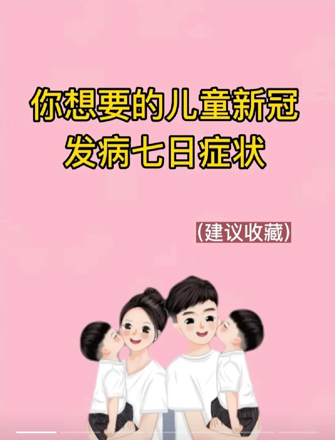 小儿急性阑尾炎术后护理_小儿急性阑尾炎术后护理_小儿急性阑尾炎护理措施