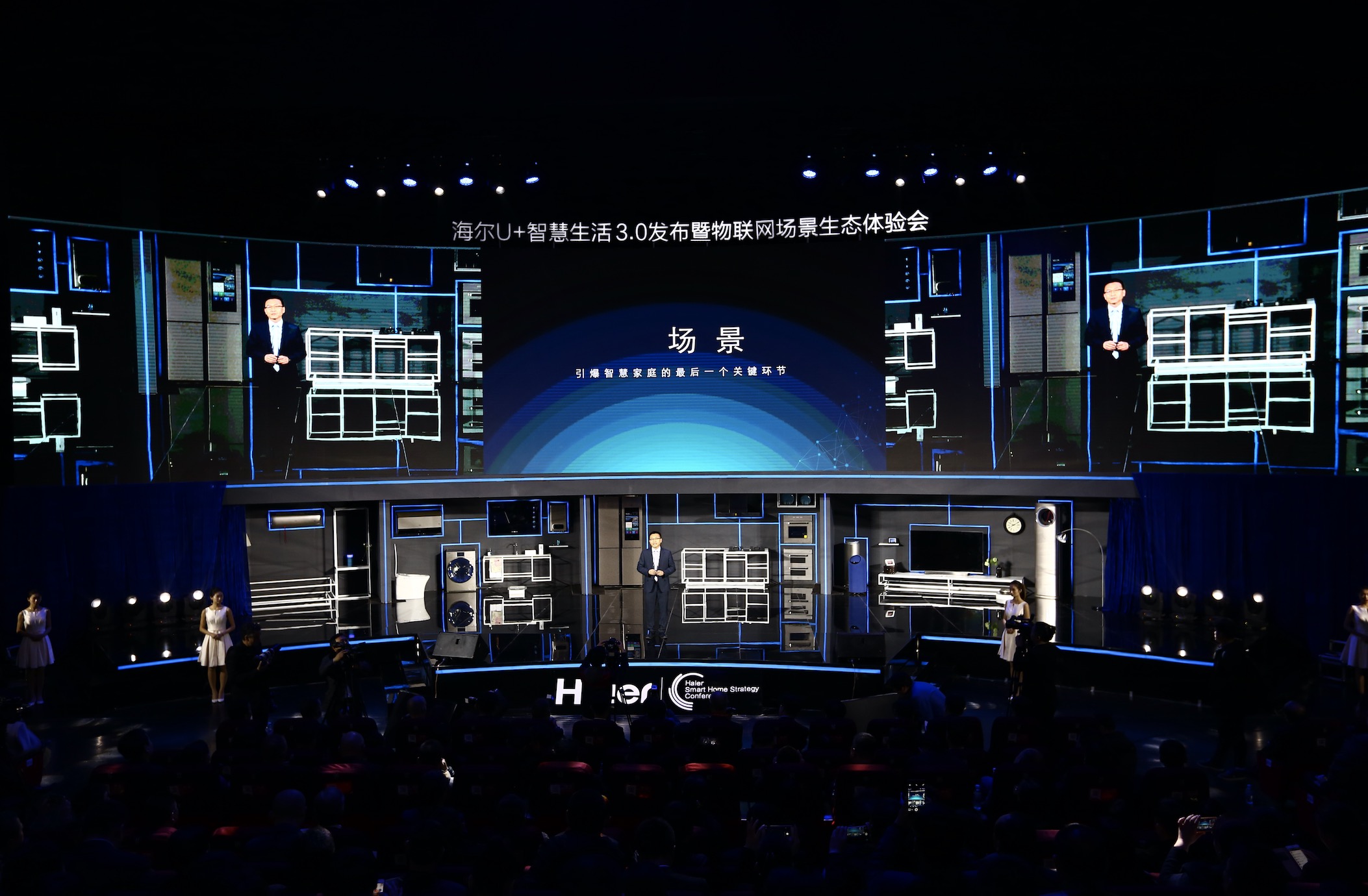 海尔智家云店pad_海尔智慧云店最新版本_海尔智慧云店pad