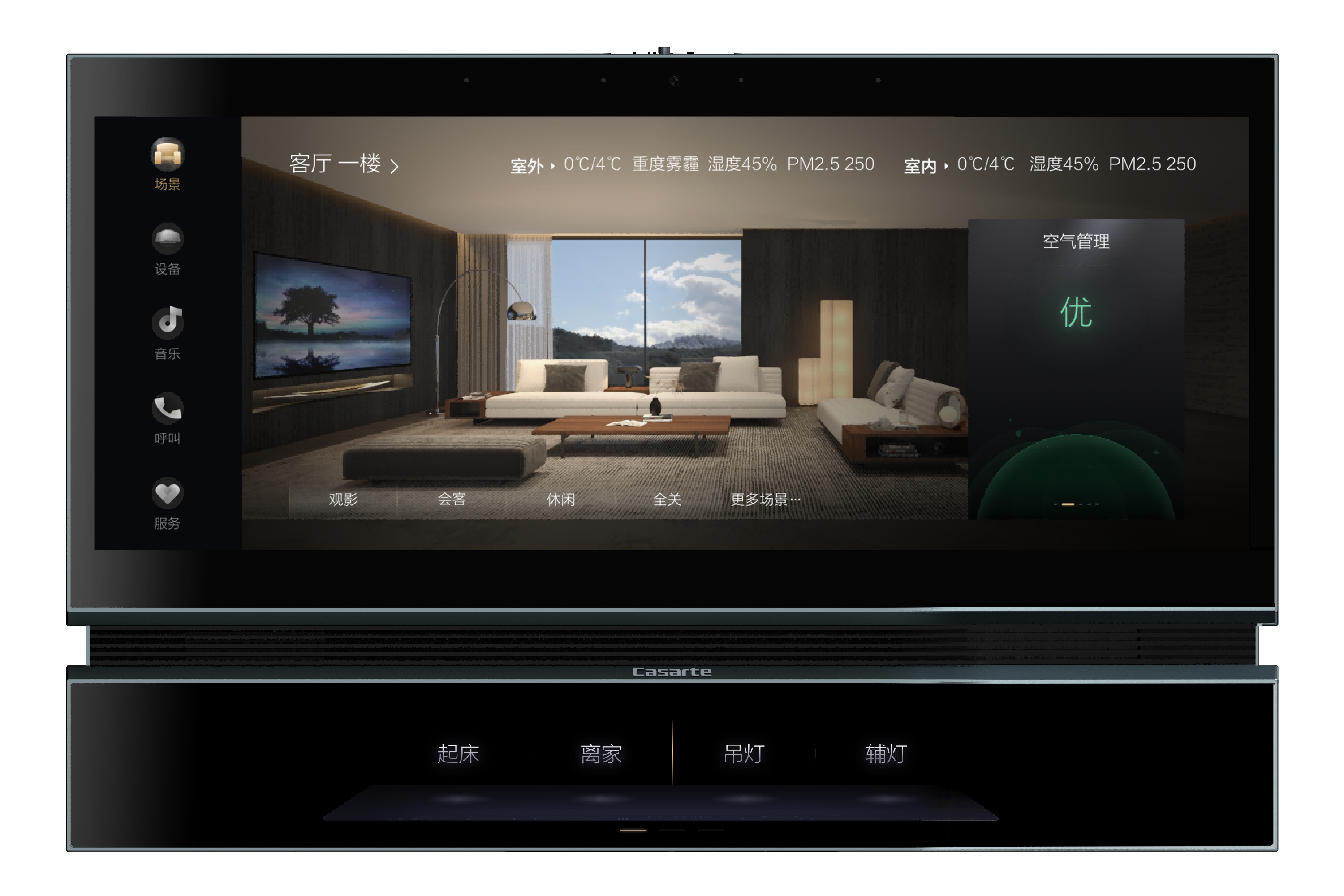 海尔智慧云店pad_海尔智慧云店最新版本_海尔智家云店pad