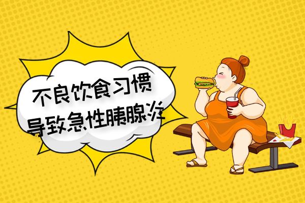 胃病健康知识讲座-警惕！胃病来袭，这些不良饮食习惯你中了几个？