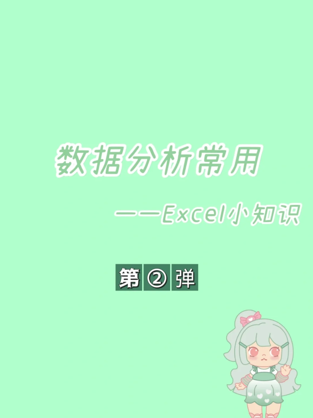 exceltip.net_exceltip.net_exceltip.net