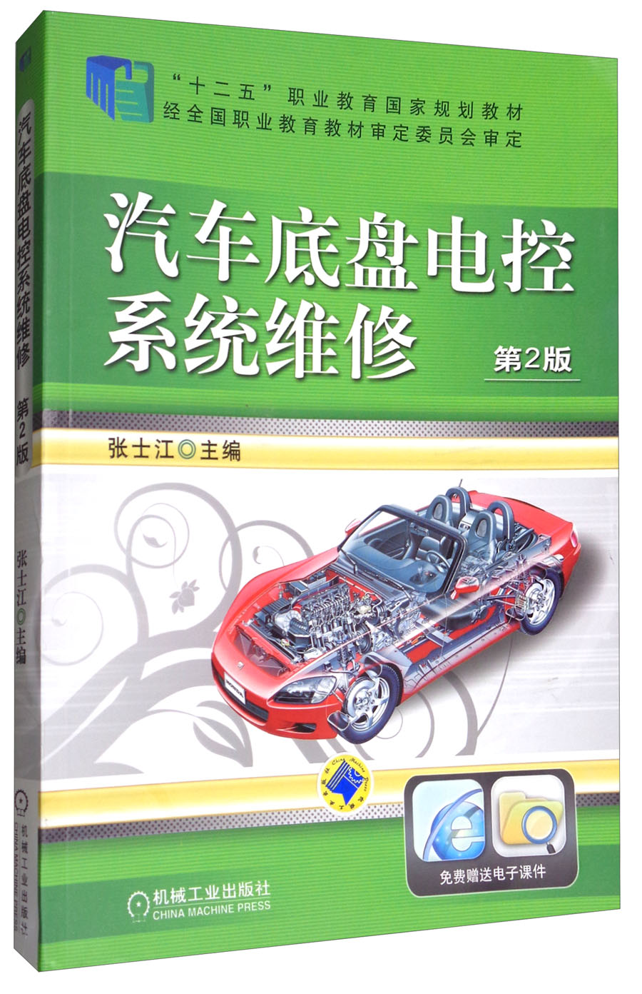 电控汽车系统有什么用_汽车电控系统有哪些_电控汽车系统有哪几种