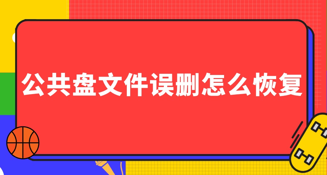 官网硬盘超级恢复软件是什么_超级硬盘恢复软件官网_超级硬盘恢复数据软件