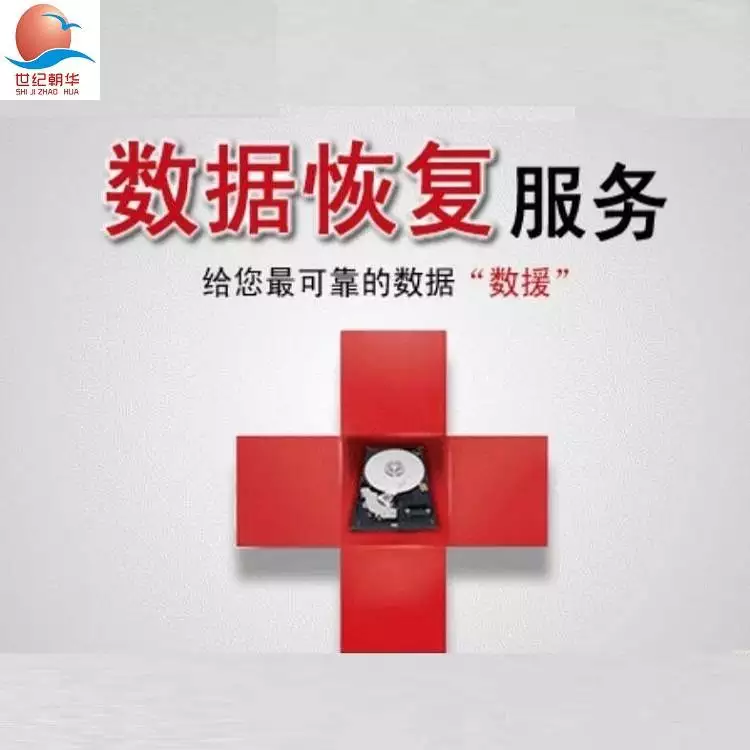 超级硬盘恢复软件官网_官网硬盘超级恢复软件是什么_超级硬盘恢复数据软件