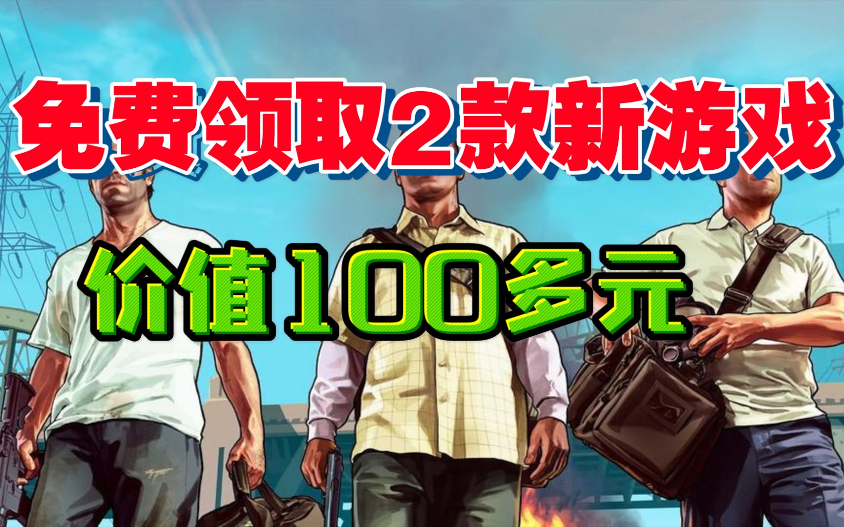 gta5安装完_gta5下好了安装要多久_gta5安装了为什么又要安装