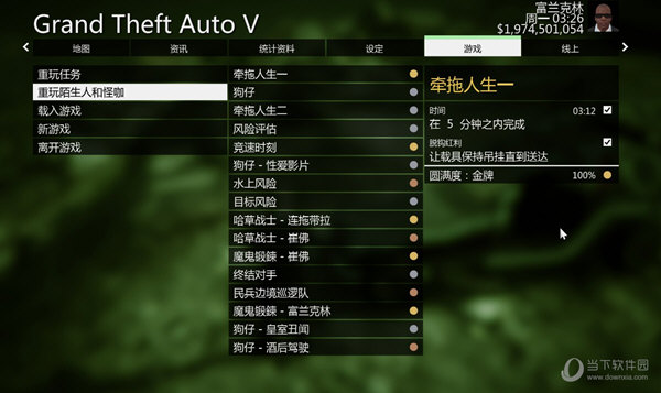 gta5下好了安装要多久_gta5安装了为什么又要安装_gta5安装完