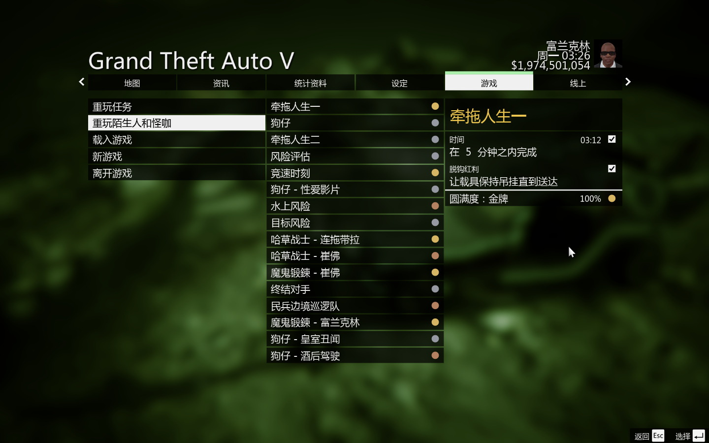 gta5下好了安装要多久_gta5安装了为什么又要安装_gta5安装完