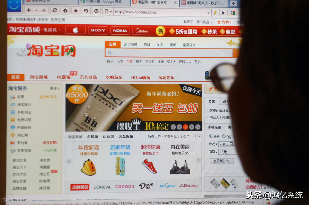 京东商城网站用户注册协议_企业商城用多用户商城系统建商城做线上和线下的020_基线系漫线系