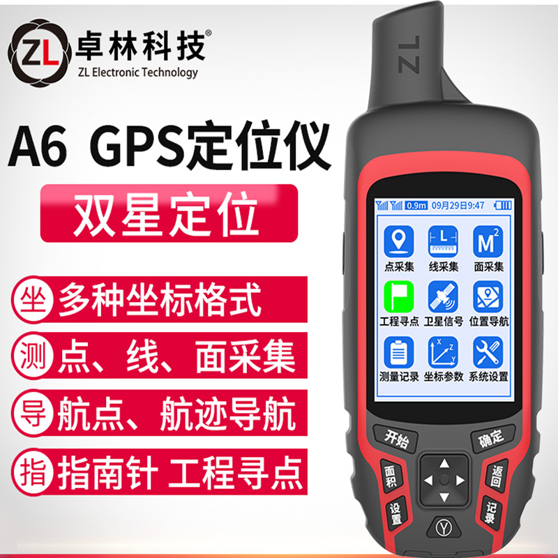 gps时间精度_精度时间差_精度时间计算