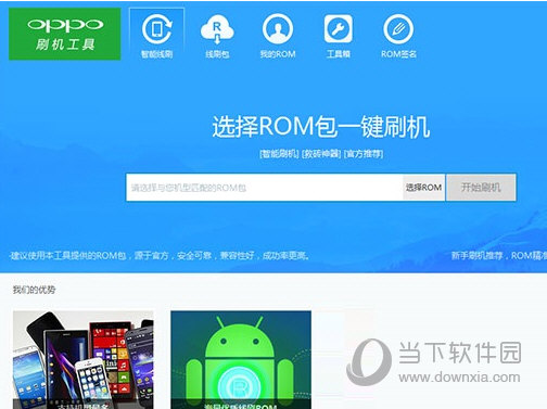 一键刷机工具_一键刷recovery工具apk_一键刷recovery工具apk