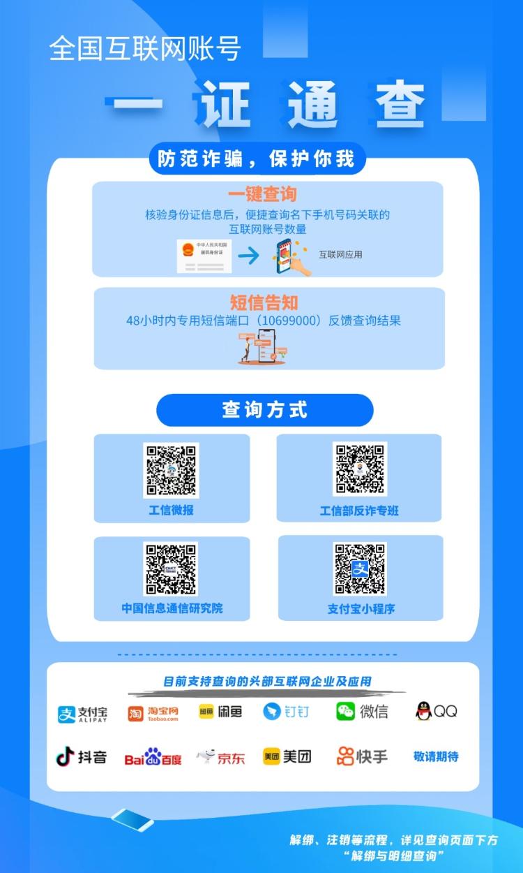 姓名手机号码能查到身份证号_身份证号码姓名能查到手机号码吗?_凭手机号姓名查身份信息