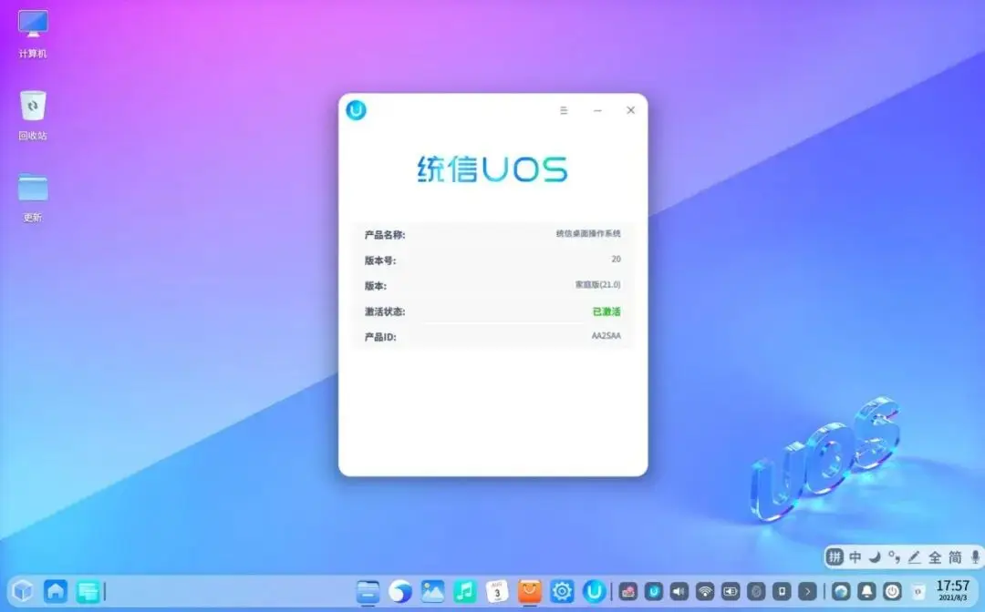 系统软件中的操作系统_操作系统是重要的系统软件_操作系统软件的作用