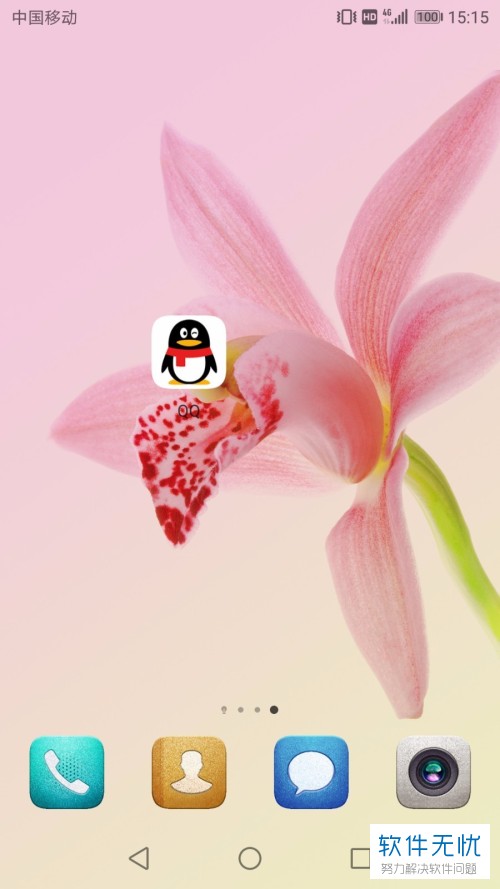 安卓耗电高_安卓qq费电_安卓qq耗电严重怎么办