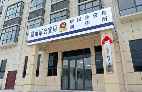 赣州身份证号码_赣州身份证开头号码_赣州身份证号大全18岁