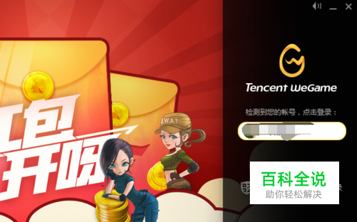 lol新客户端能用tgp吗_lol新客户端能用tgp吗_lol新客户端能用tgp吗