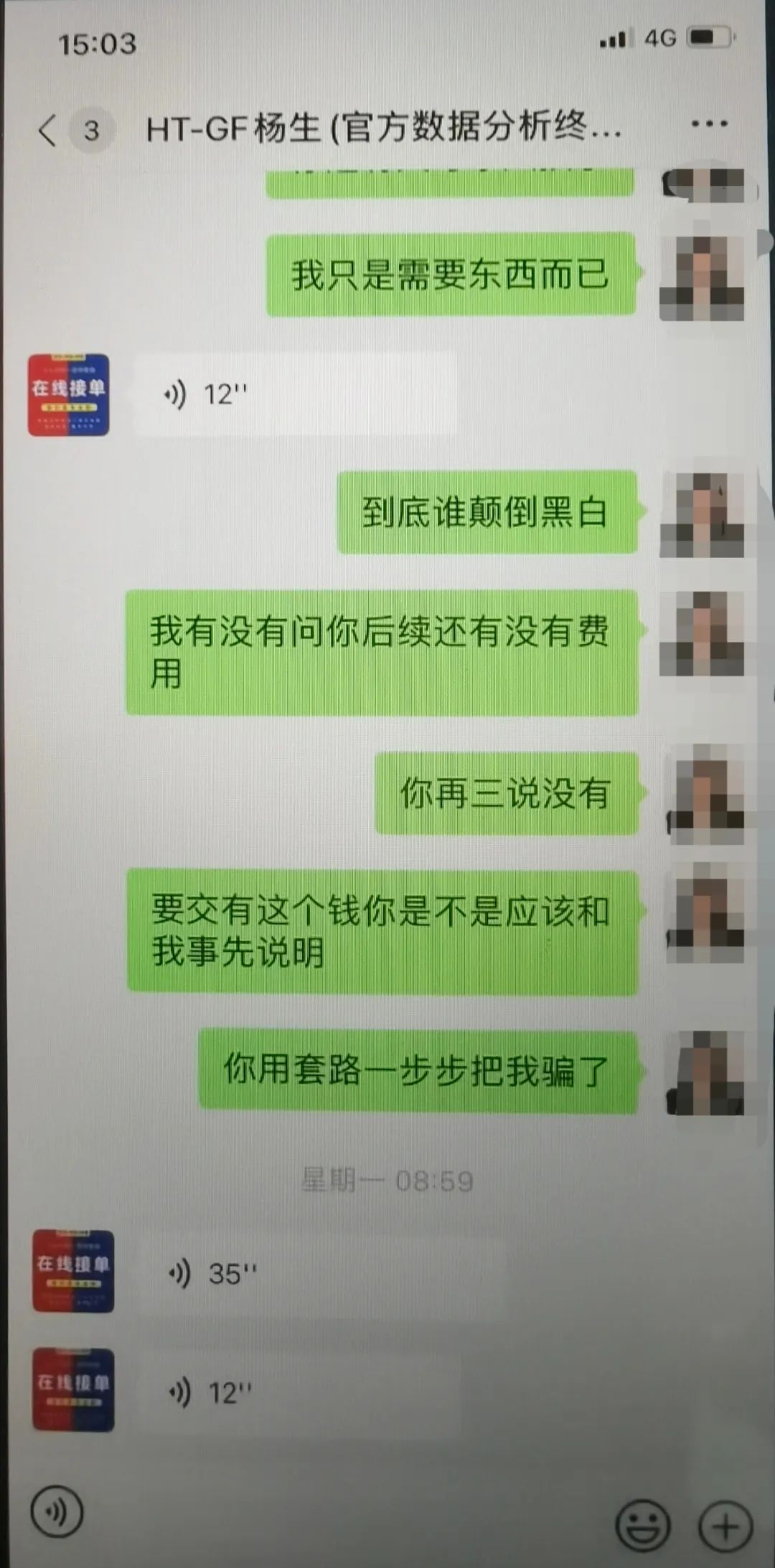 迅捷聊天记录恢复_聊天记录恢复q_迅捿微信聊天记录恢复