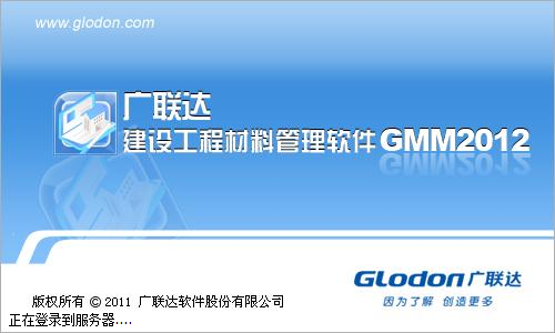 广联达盗版软件下载_盗版安装广联达win8能用吗_win8安装盗版的广联达