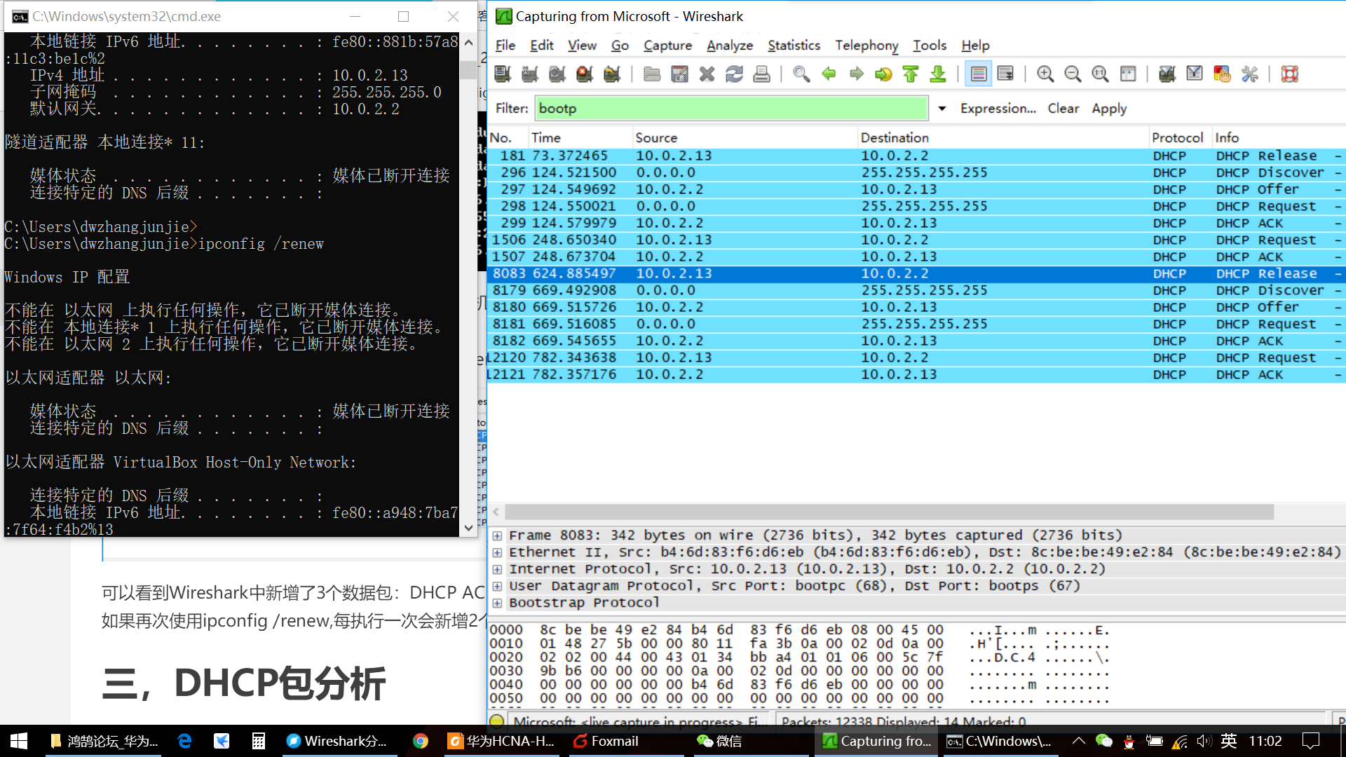 dhcp服务器设置_dhcpbootp静态_bootp和dhcp怎么设置