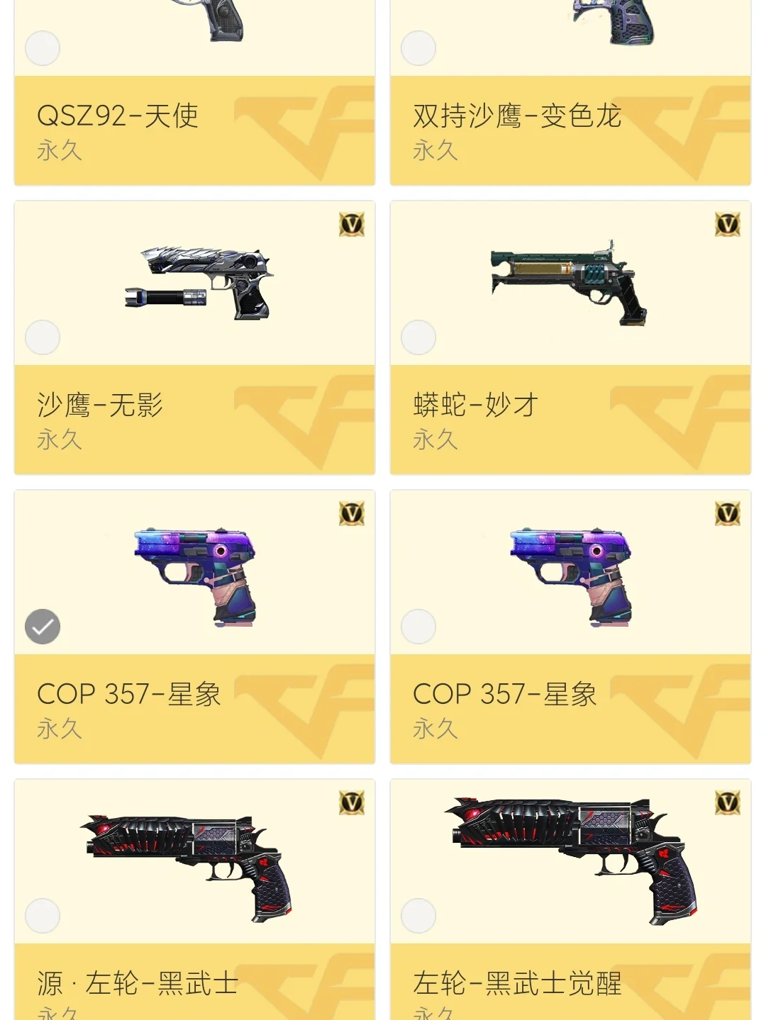 穿越火线登陆不上去_火线穿越游戏规则_火线穿越游戏