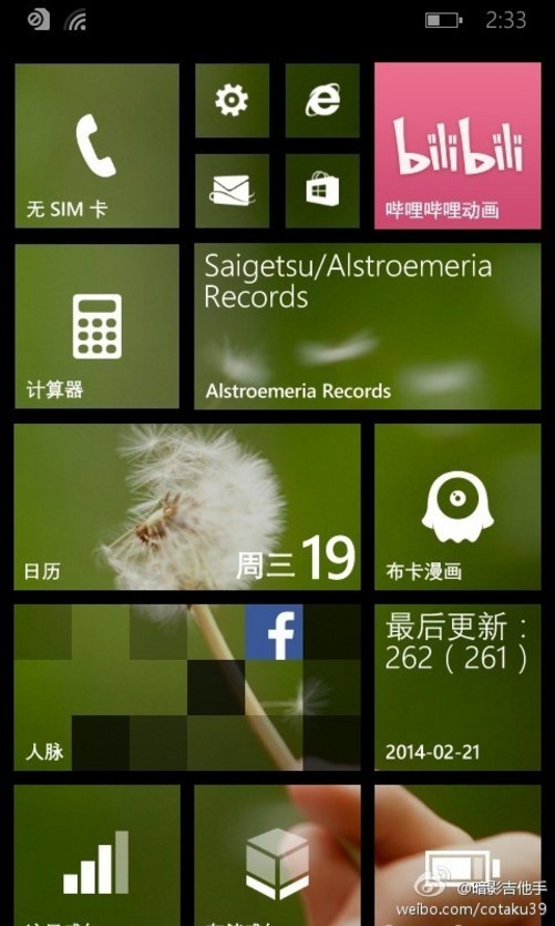 windows phone 8微信_微信windows7_微信window是