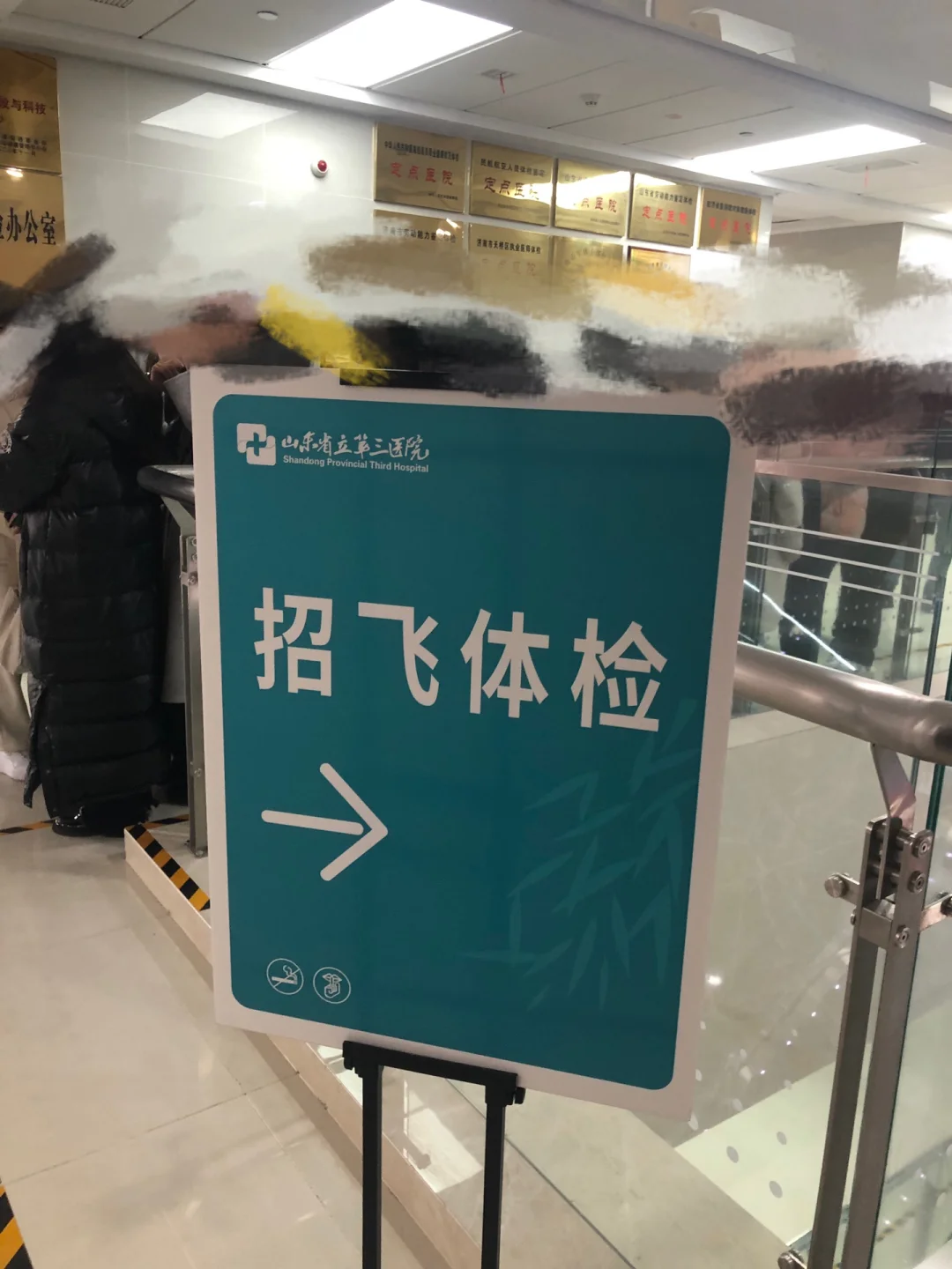 民航医院服务咨询电话_民航医院电话_民航总医院的咨询电话