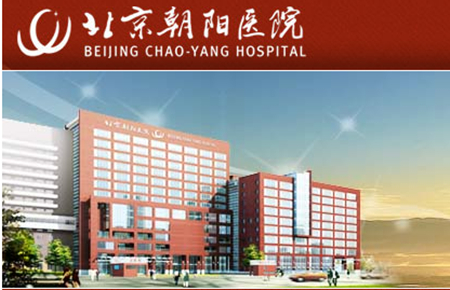 北京朝阳中医医院电话：不仅是救命稻草，更是贴心关怀