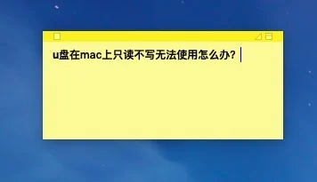怎么把缩水u盘还原_缩水u盘如何恢复真实容量_u盘缩水容量能用吗