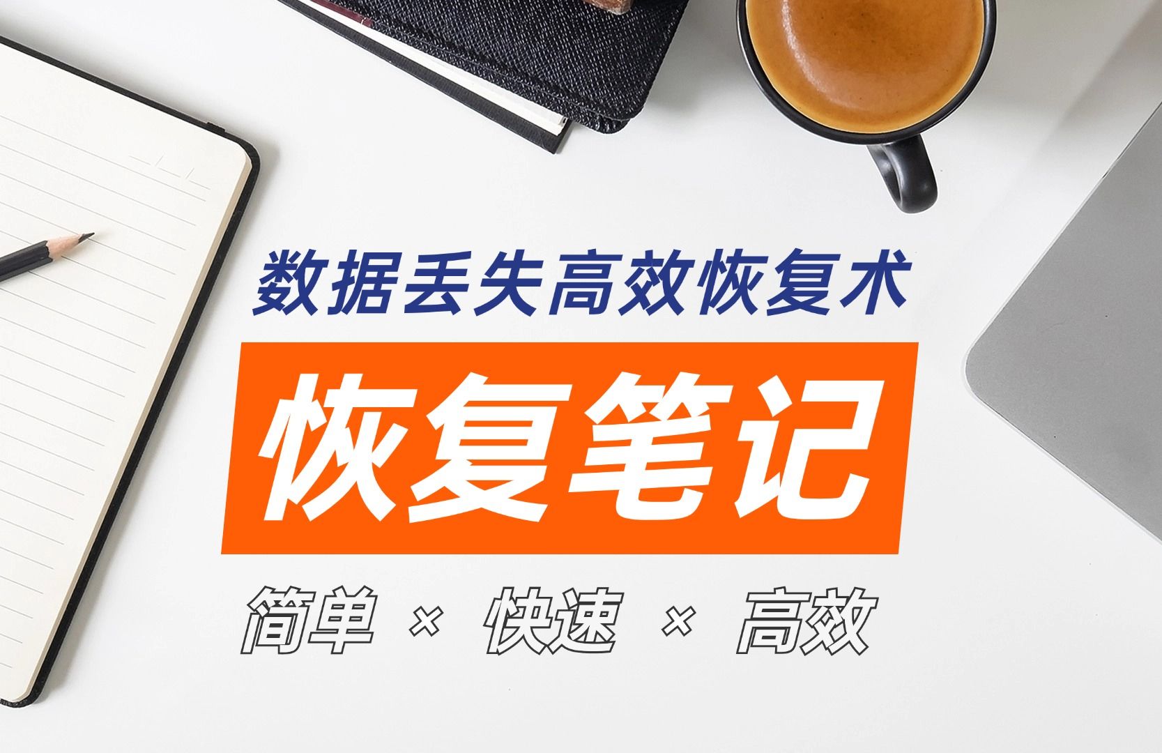 格式化sd卡数据恢复_sd卡格式化了怎么恢复_恢复格式化的sd卡