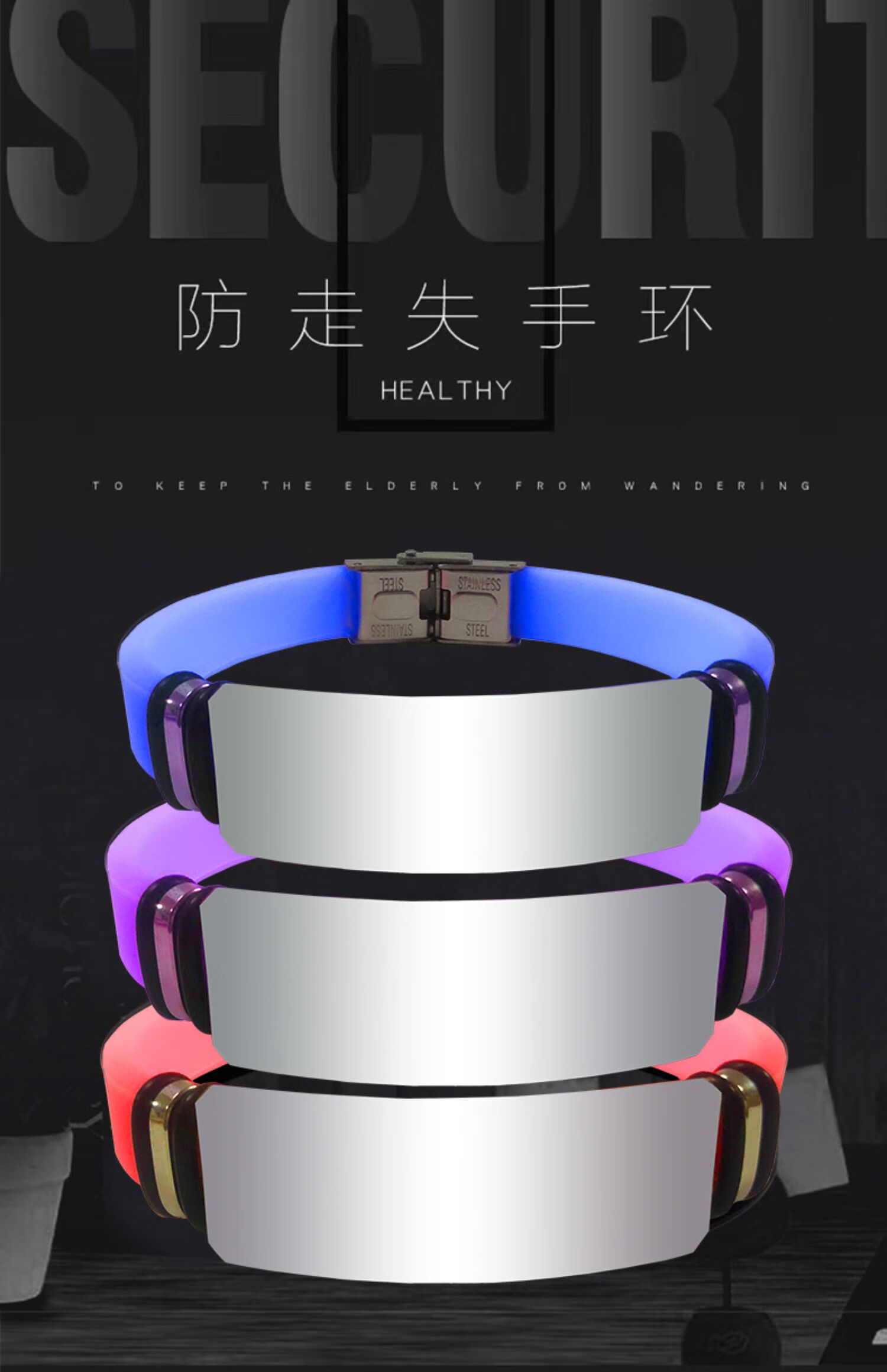 老年防丢失手环：守护家人的温暖象征，让爱不再走失