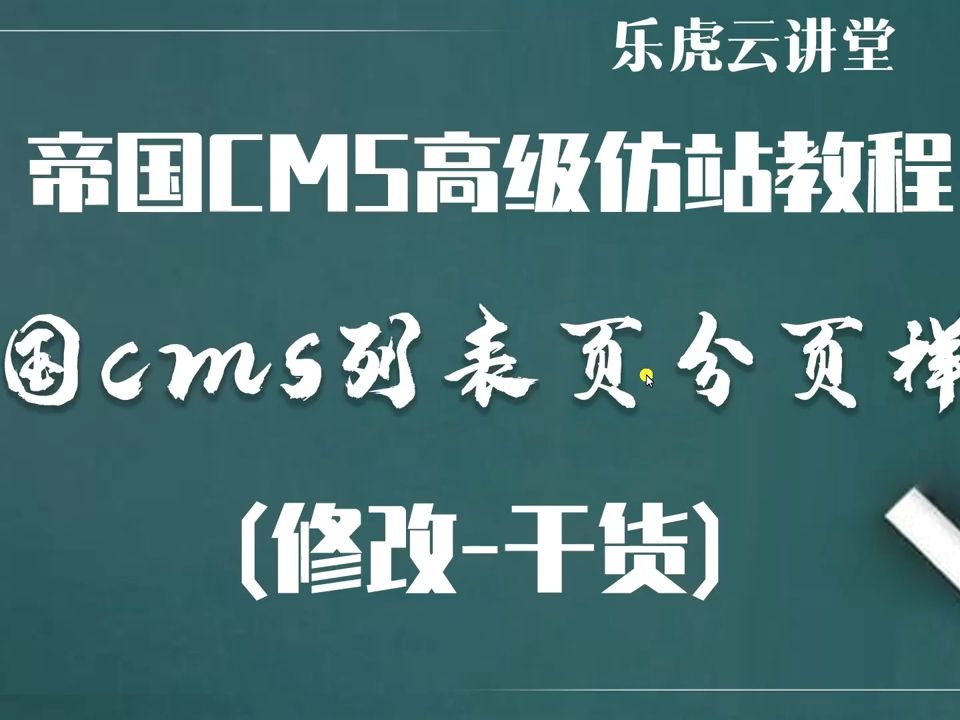 封面封底模板免费_帝国cms 封面模板_帝国cms刷新封面模板