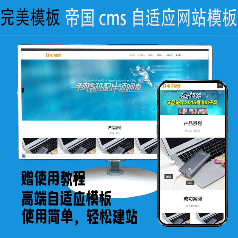 帝国cms刷新封面模板_帝国cms 封面模板_封面封底模板免费