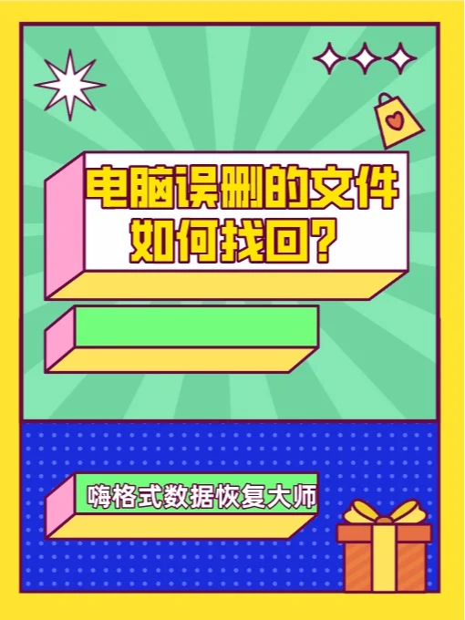 壁虎数据恢复pc版-壁虎数据恢复 PC 版：轻松找回丢失文件，还能检查电脑隐患