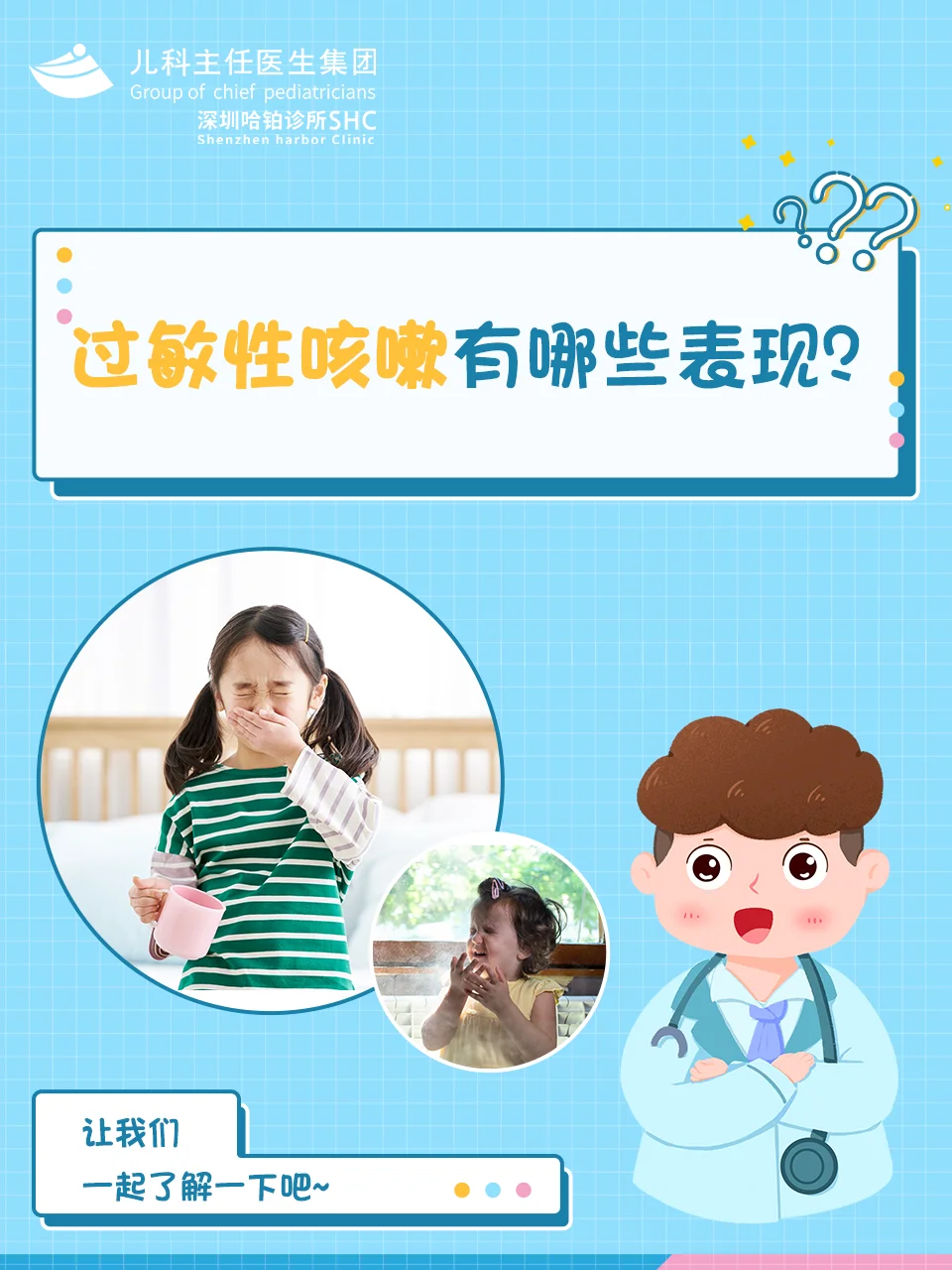 感冒后咳嗽还用吃药吗_感冒后期咳嗽怎么办_感冒咳嗽后期吃什么药